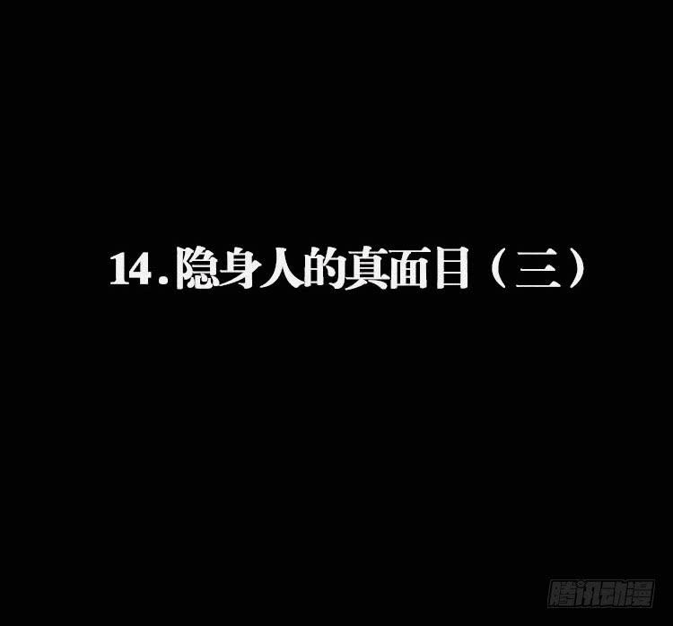 第十四话(1/3)-第16话