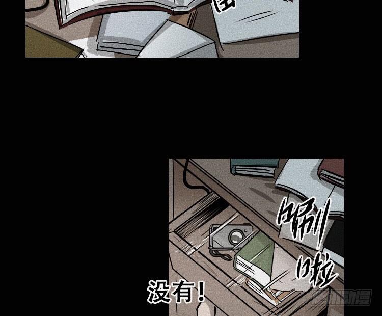 牌局 - 第十四話(2/3) - 4