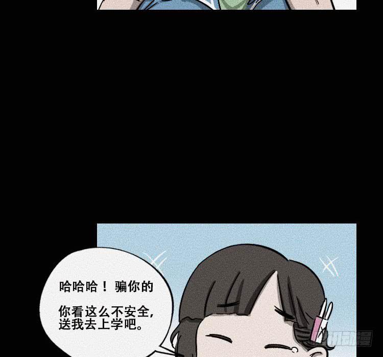 牌局 - 第十四話(1/3) - 8