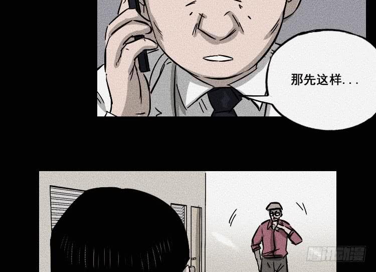 牌局 - 第十四話(2/3) - 4