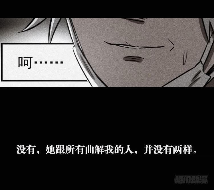 牌局 - 第十九話 中 - 6