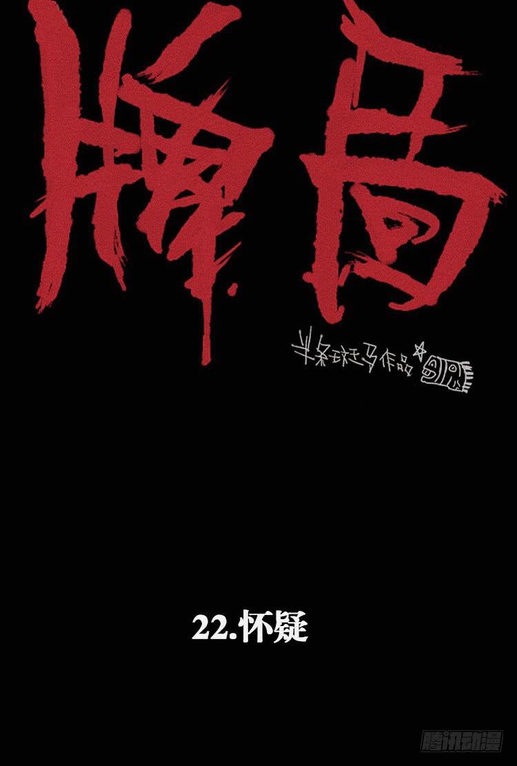 第二十二话-第30话