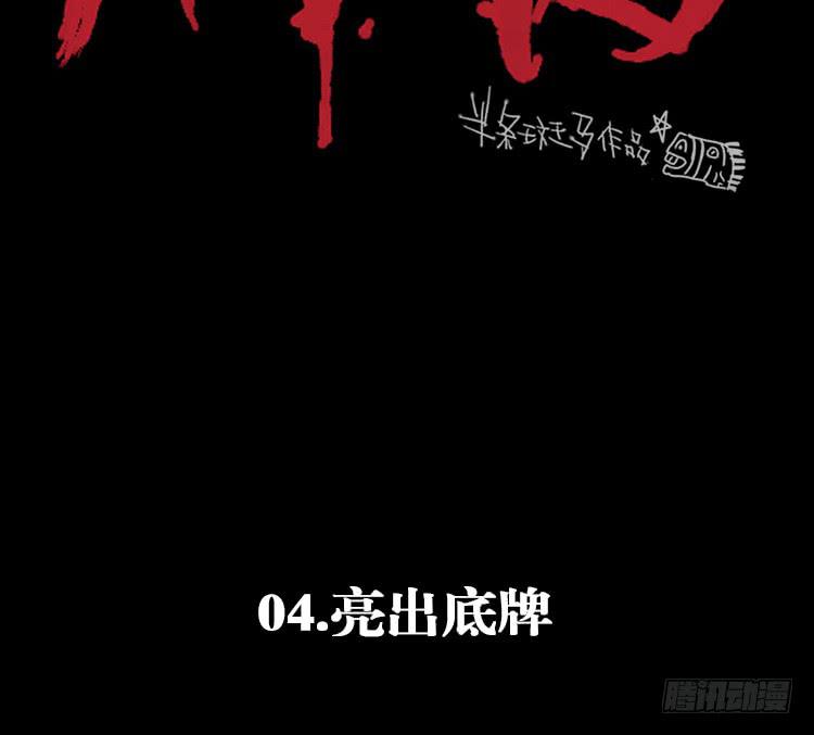 第四话(1/2)-第4话