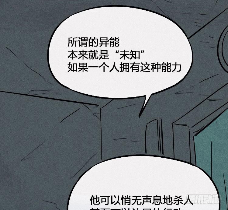 牌局 - 第四話(1/2) - 7