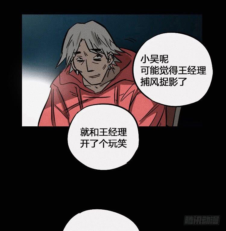 牌局 - 第四話(1/2) - 1