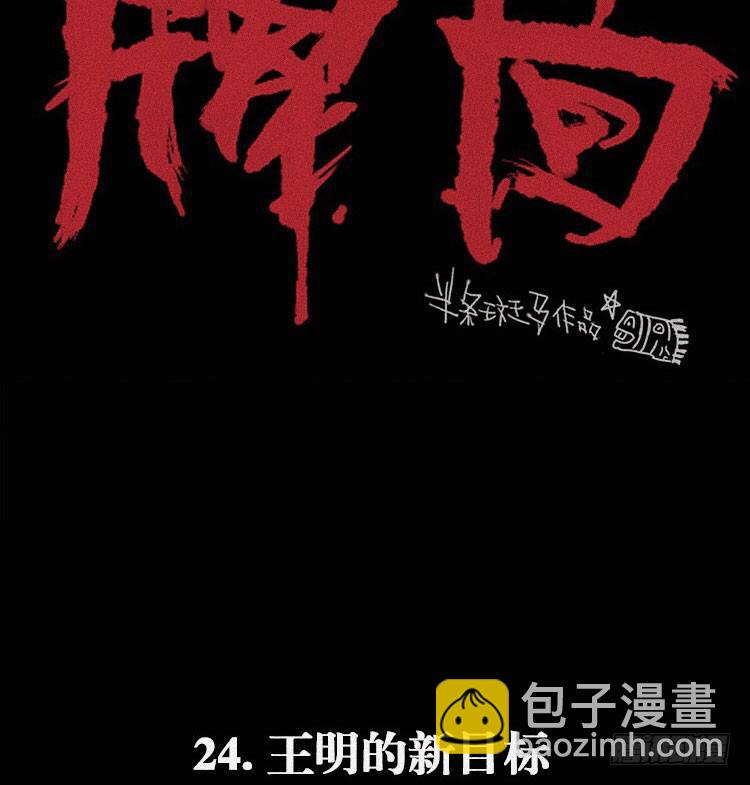 第二十四话(1/2)-第32话