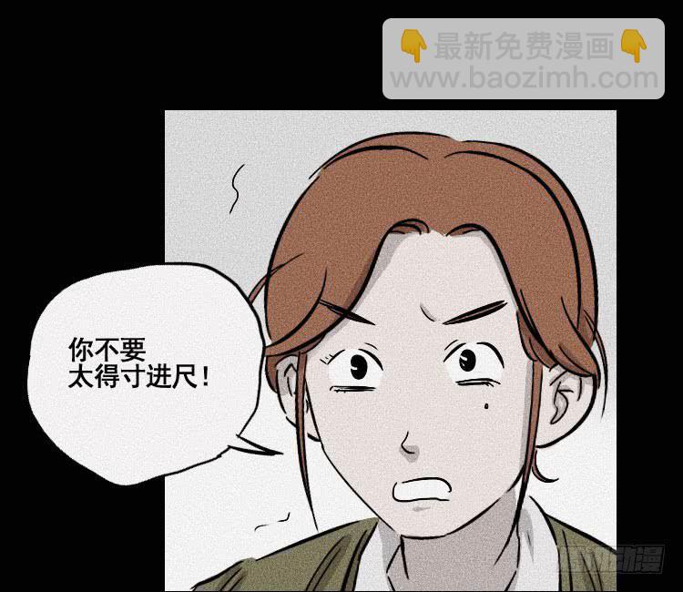 第二十七章(1/2)-第36话