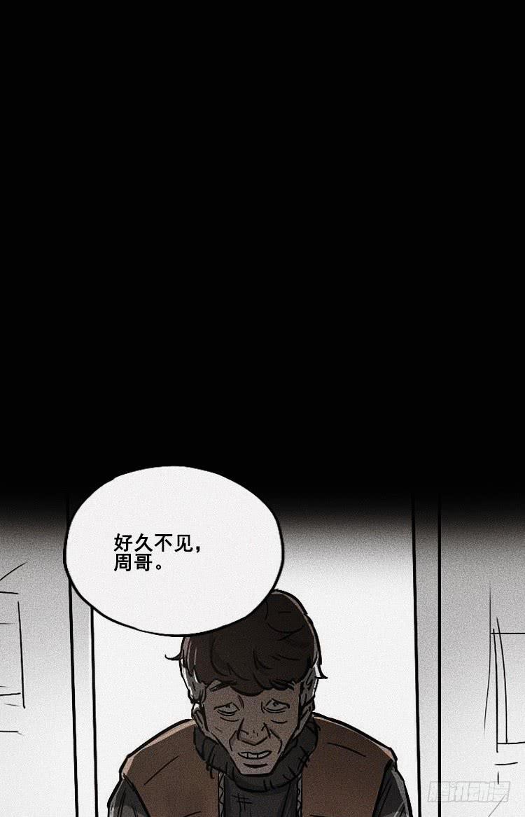 牌局 - 第二十九話(1/2) - 8