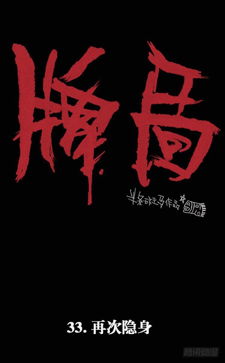 第三十三话-第42话