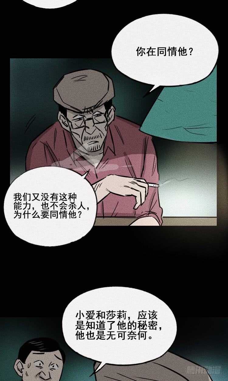 牌局 - 第三十五話 - 3