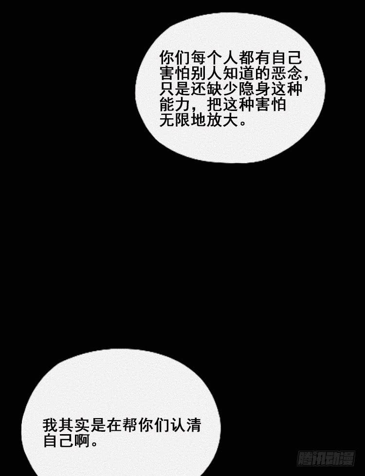 牌局 - 第三十五話 - 6