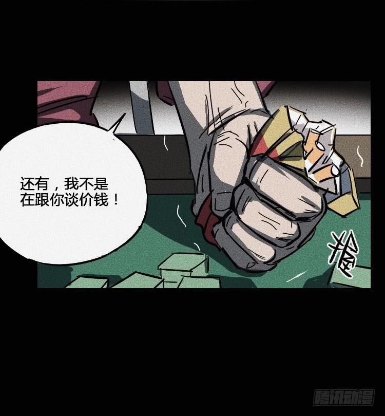 第五话 下(1/2)-第6话