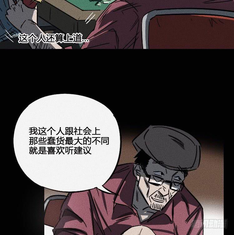 第五话 下(1/2)-第6话