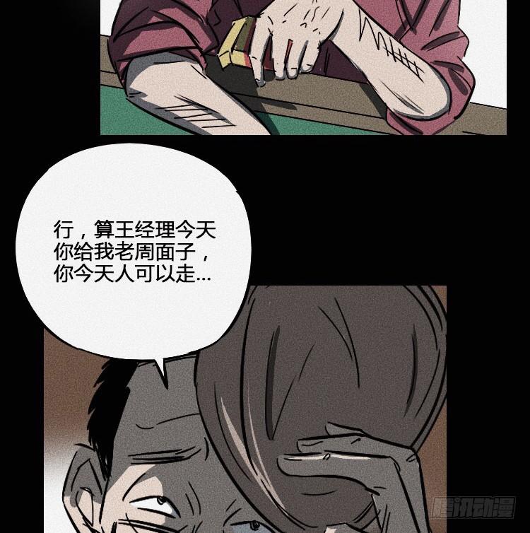 第五话 下(1/2)-第6话