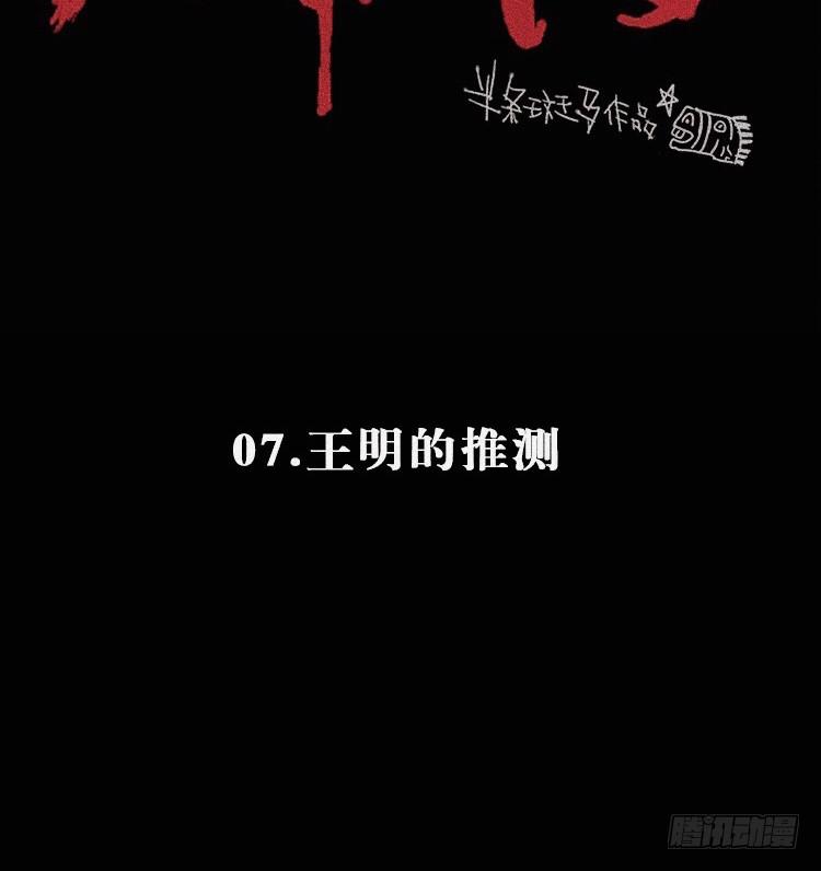 第七话(1/2)-第8话