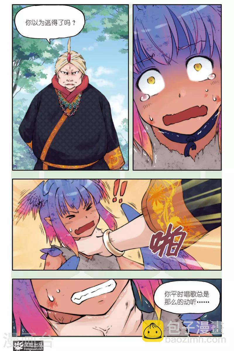 第2话 鸟人-第2话