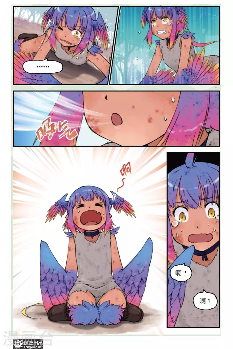 第2话 鸟人-第2话