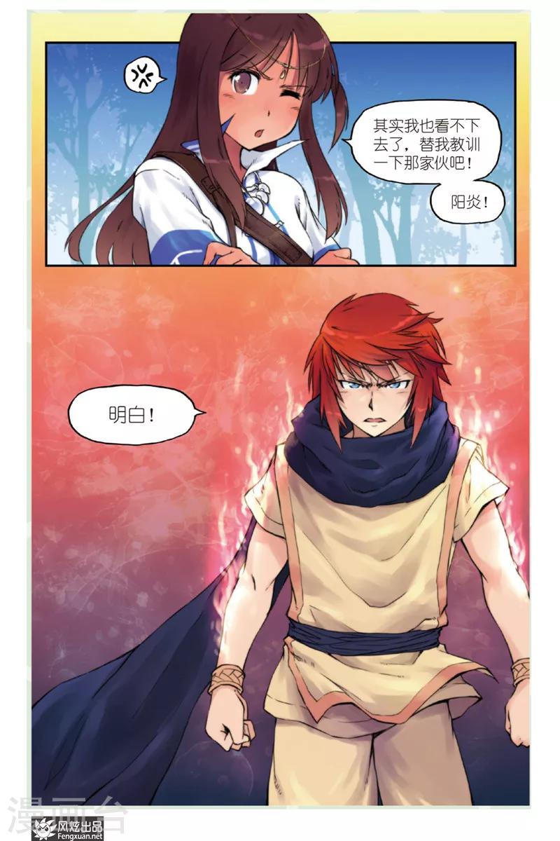 第2话 鸟人-第2话