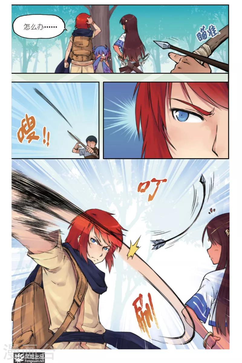 第2话 鸟人-第2话