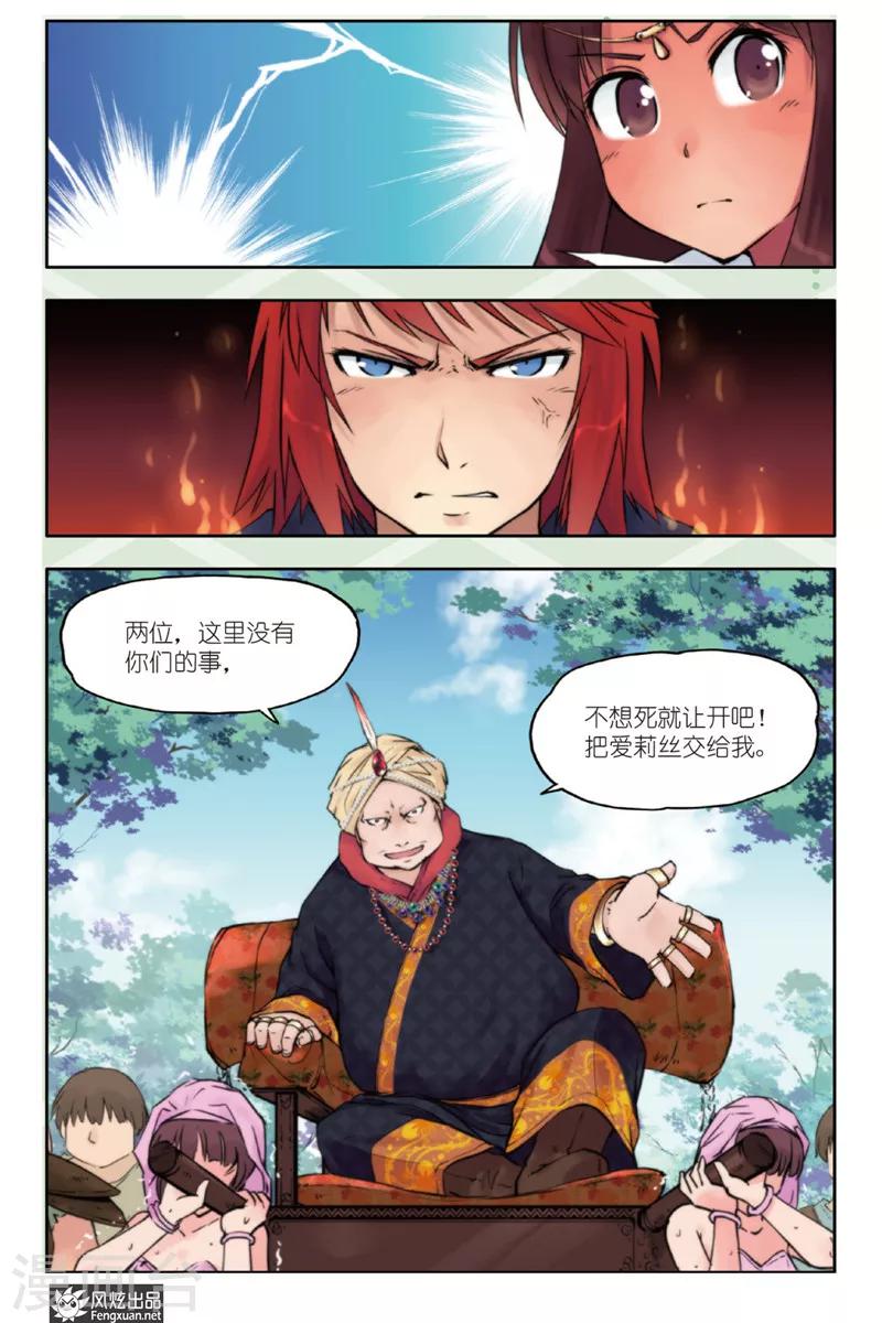 第2话 鸟人-第2话