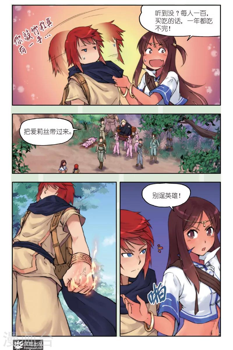 第2话 鸟人-第2话