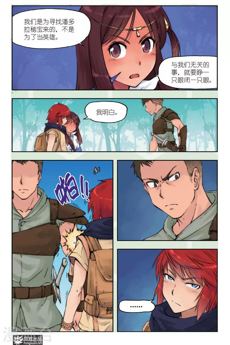 第2话 鸟人-第2话