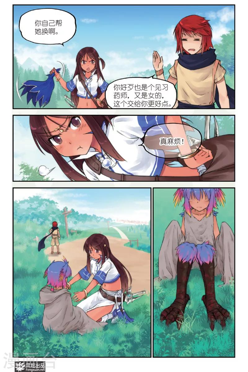 第4话 神秘人-第4话