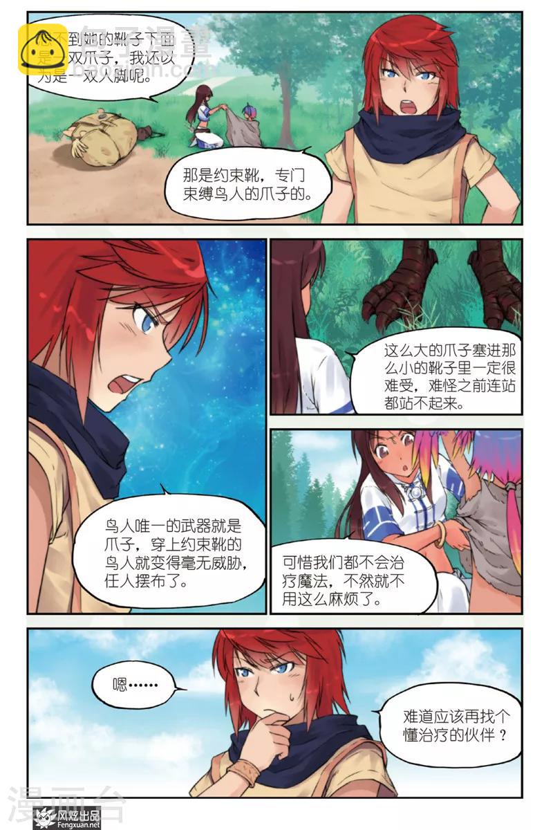 第4话 神秘人-第4话