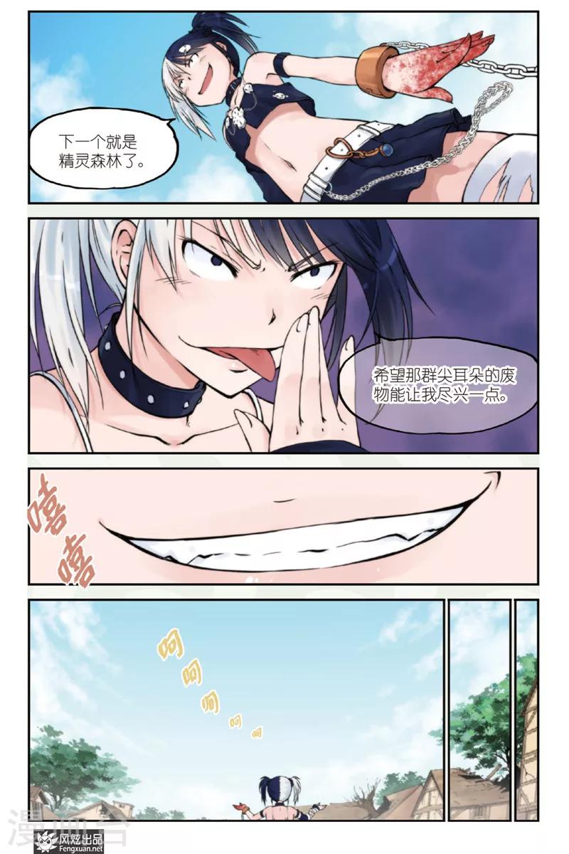 第4话 神秘人-第4话