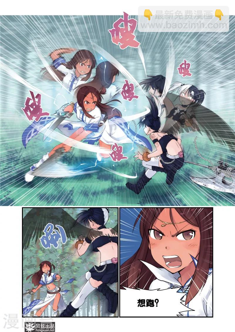 第7话 全力一击(1)-第8话