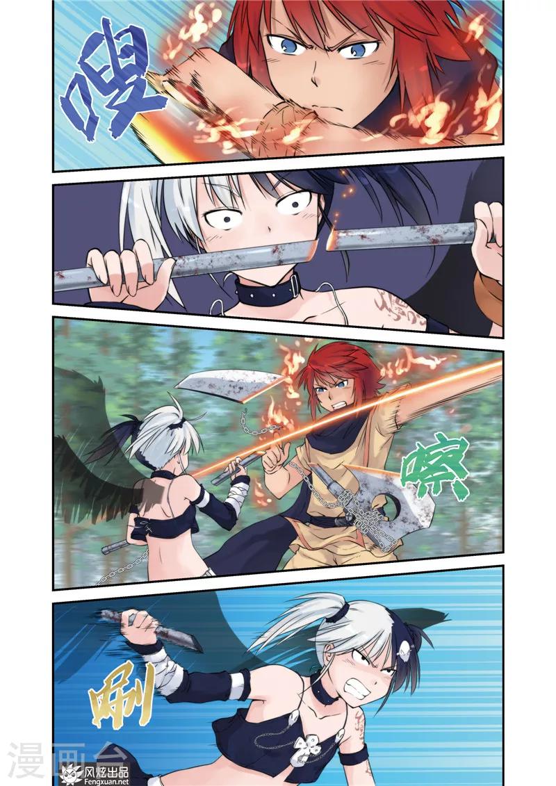 第7话 全力一击(1)-第8话