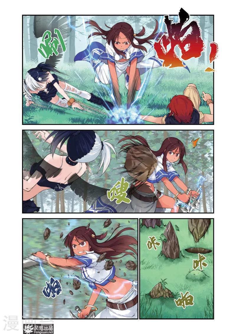 第8话 强敌-第10话