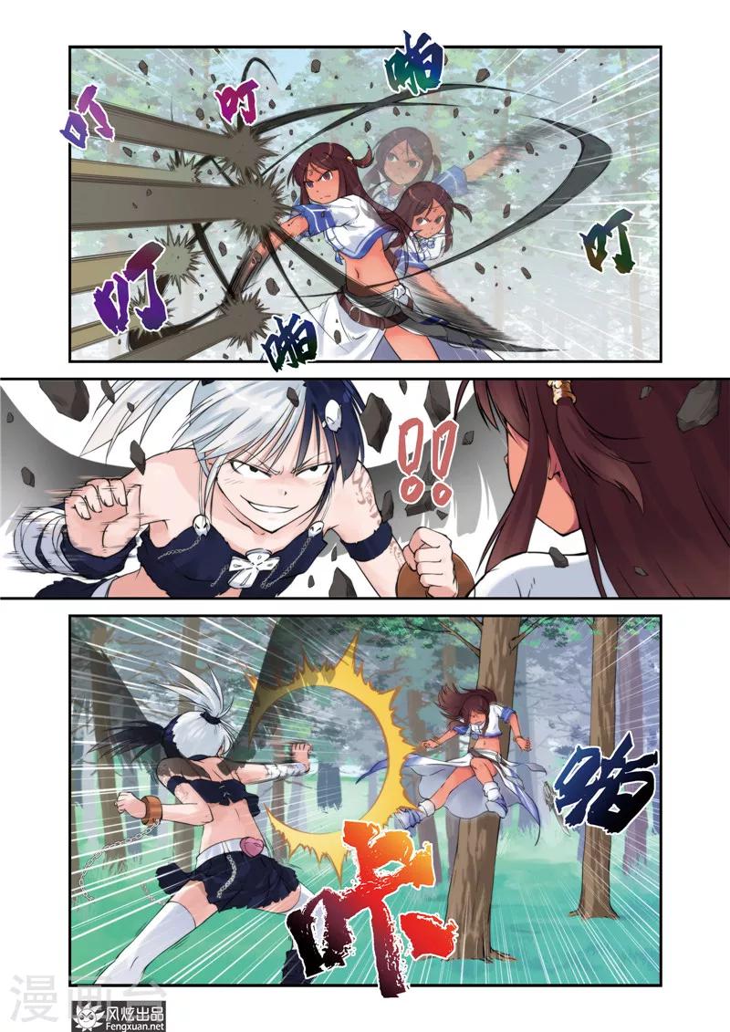 第8话 强敌-第10话