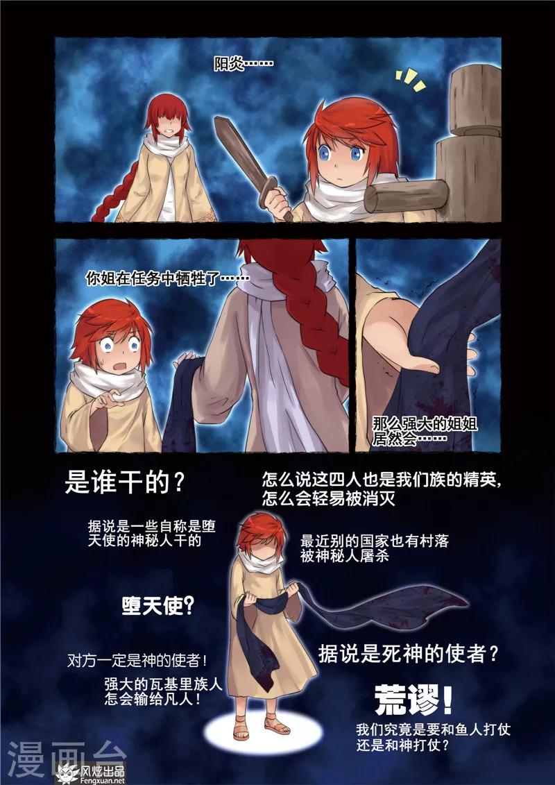 第8话 强敌-第10话