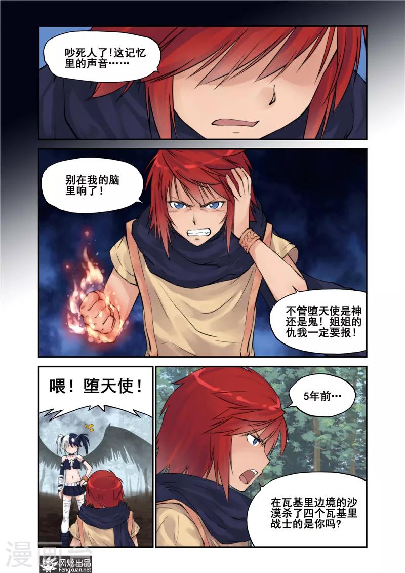 第8话 强敌-第10话