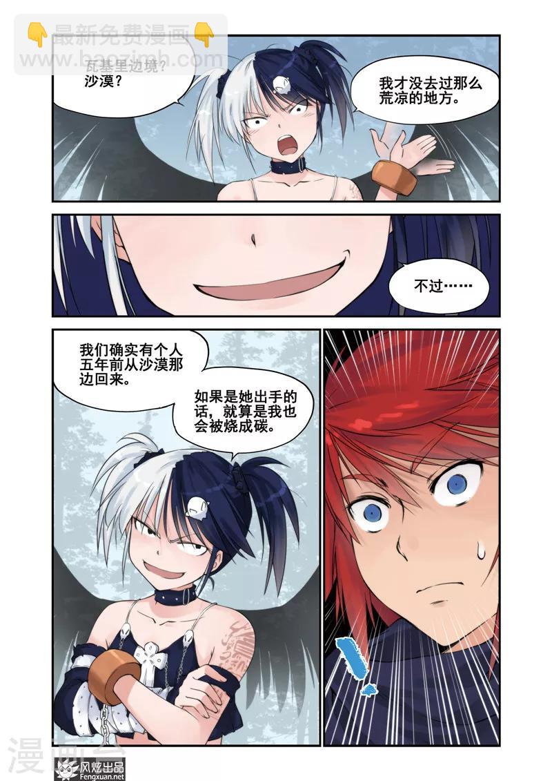 第8话 强敌-第10话