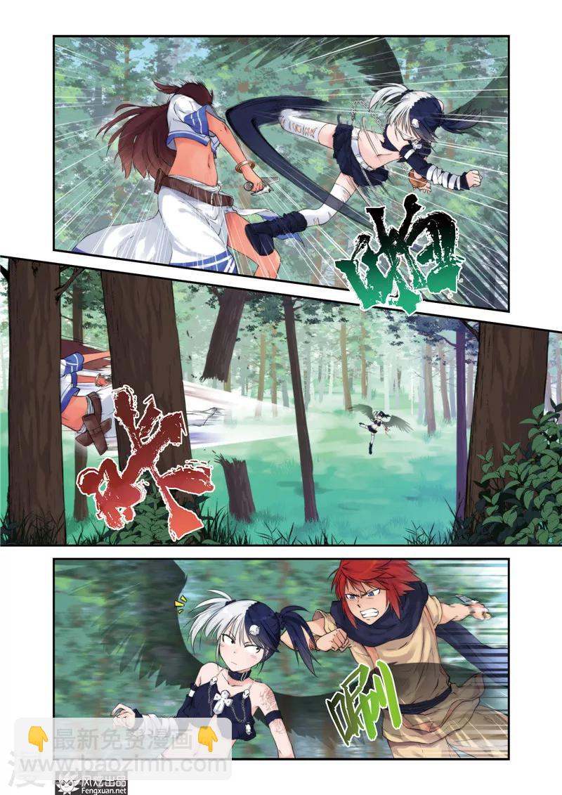 第8话 强敌-第10话