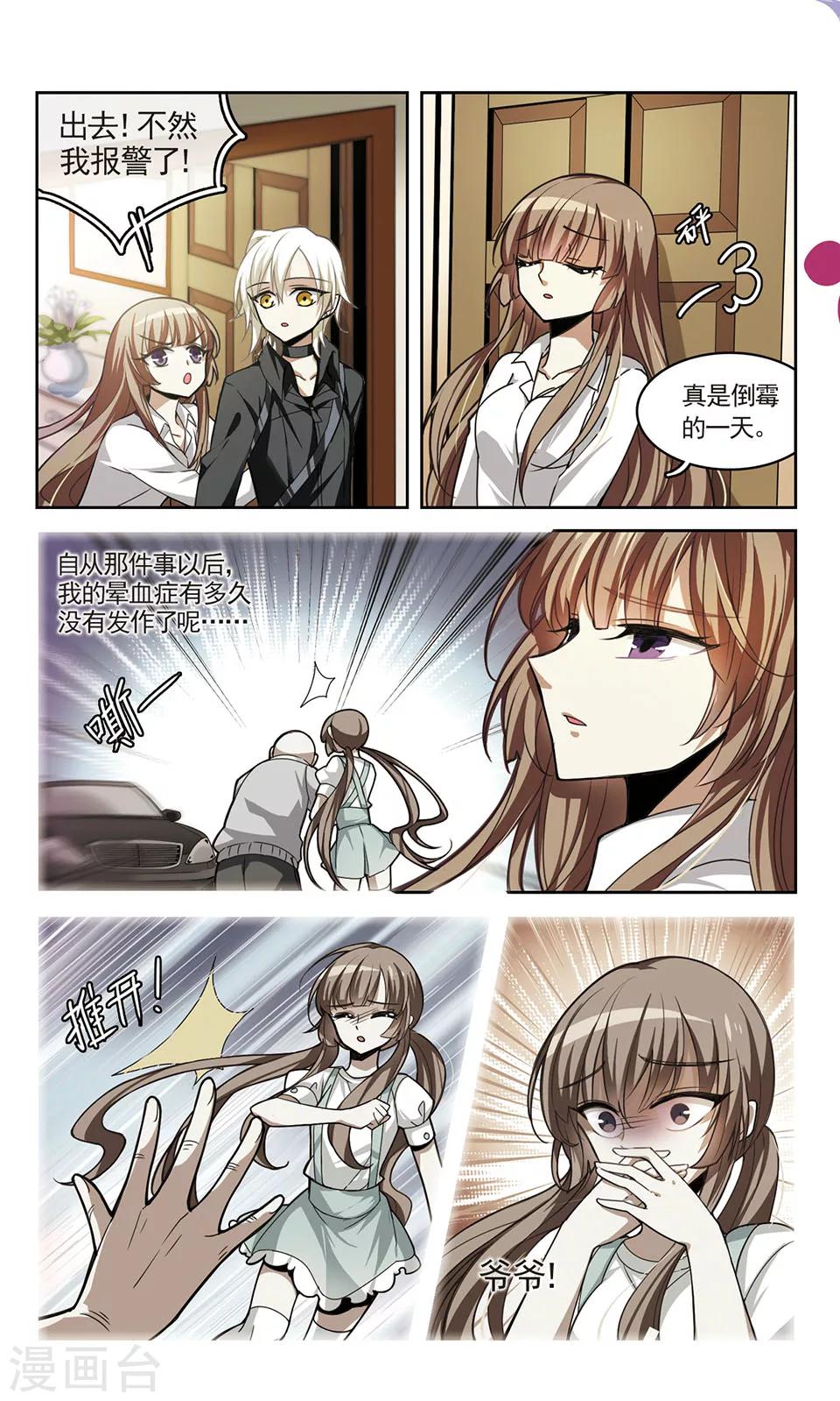 第2话 意外开始的同居-第2话