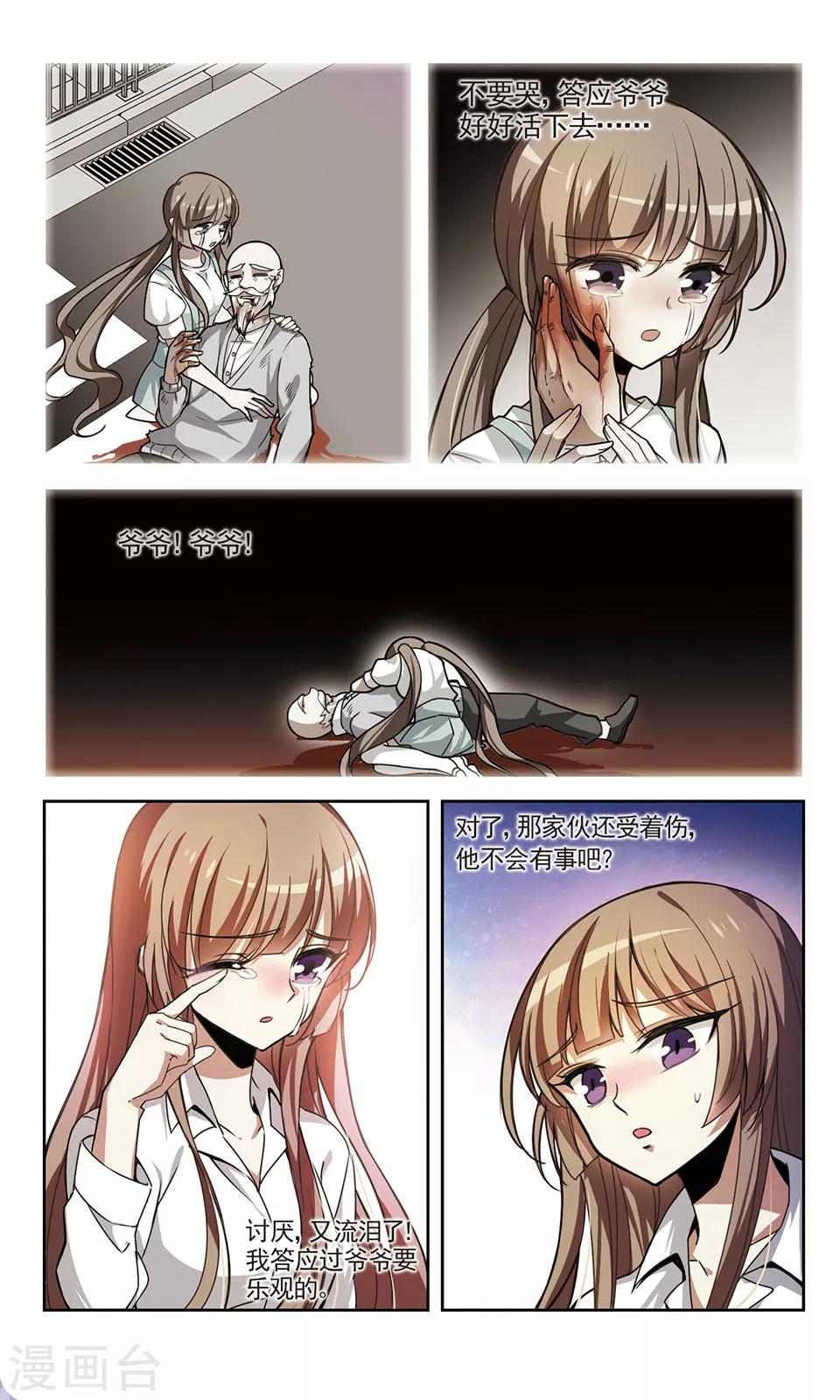 第2话 意外开始的同居-第2话