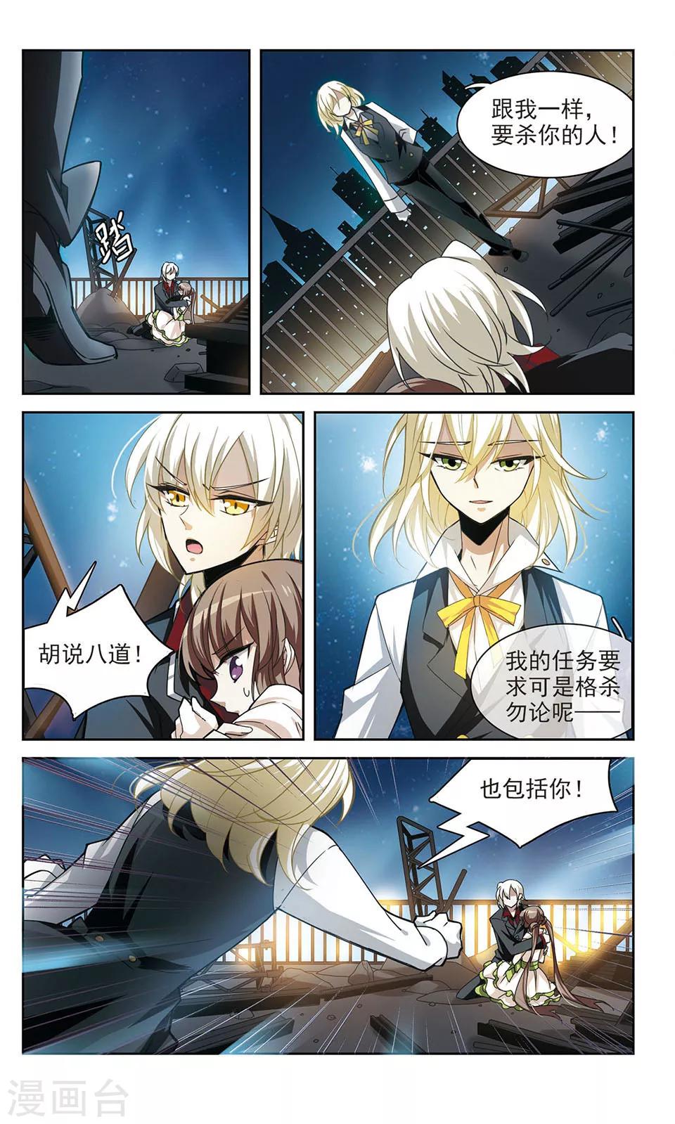 第4话 雷与肖-第4话