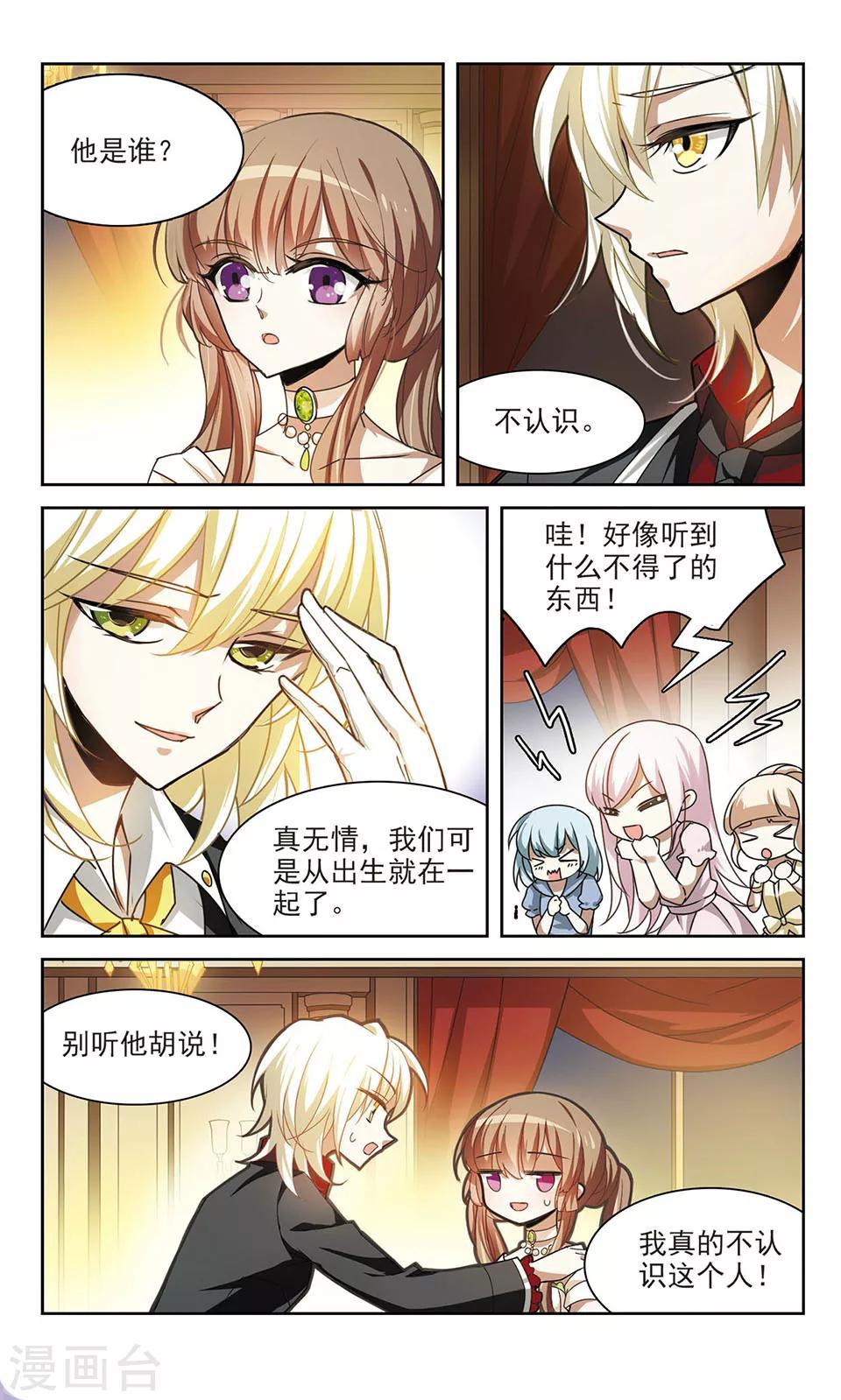 第4话 雷与肖-第4话