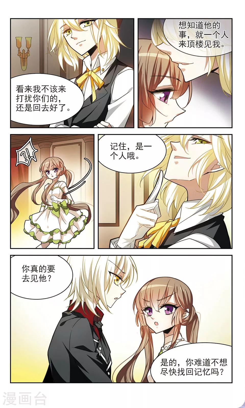 第4话 雷与肖-第4话