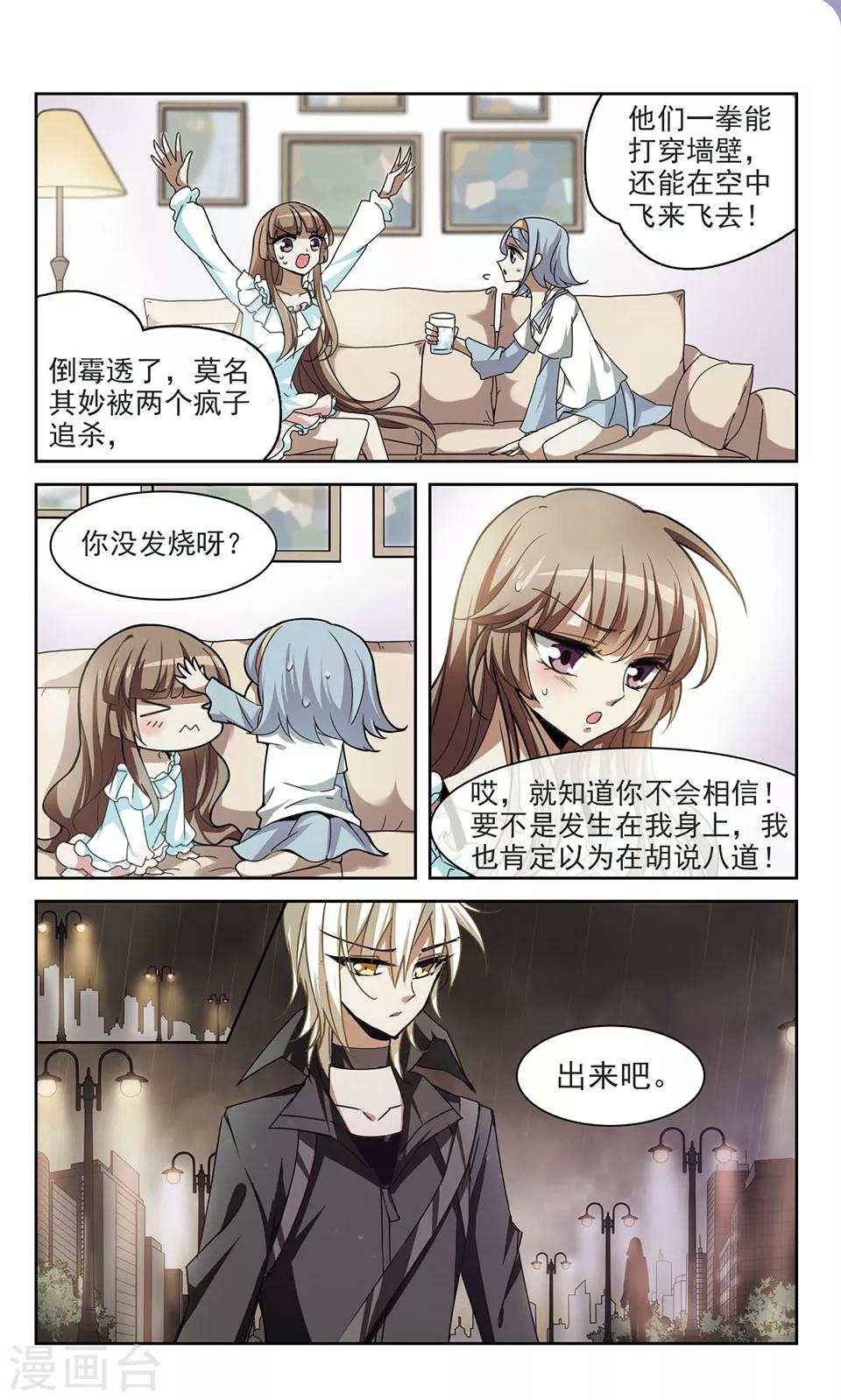 第6话 潘多拉之盒-第6话