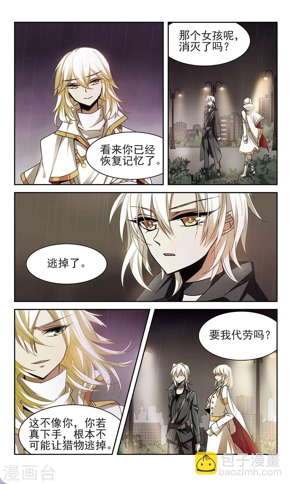 第6话 潘多拉之盒-第6话