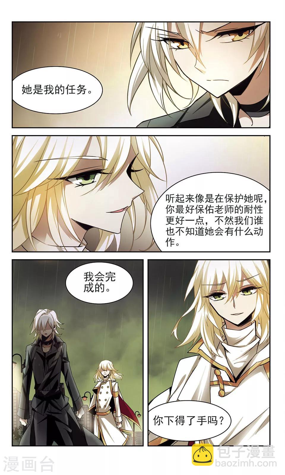 第6话 潘多拉之盒-第6话