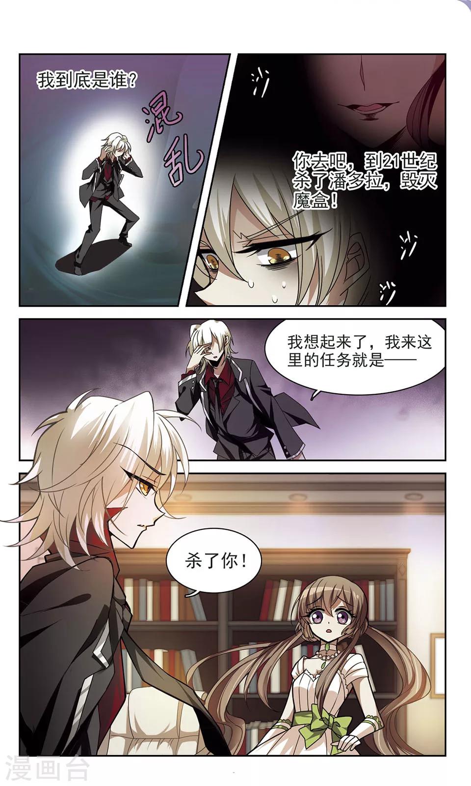 第6话 潘多拉之盒-第6话