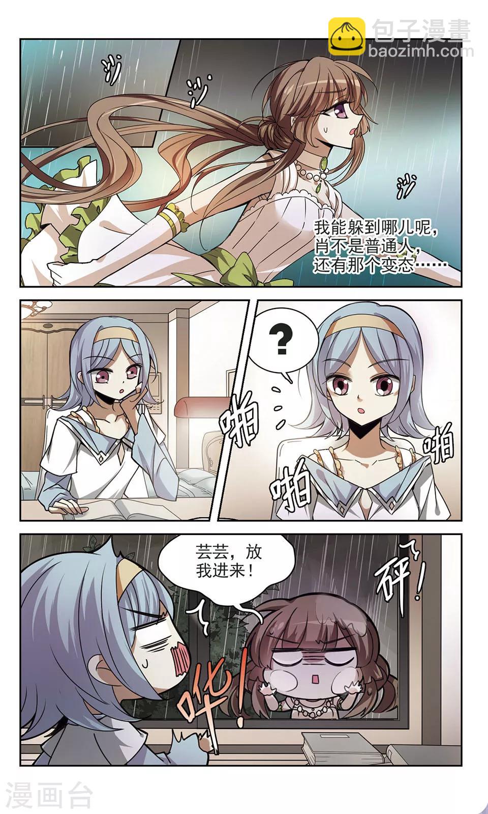 第6话 潘多拉之盒-第6话