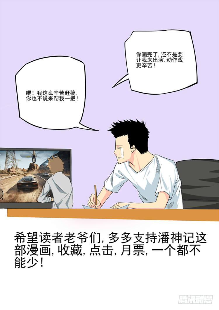 02野人部落-第2话