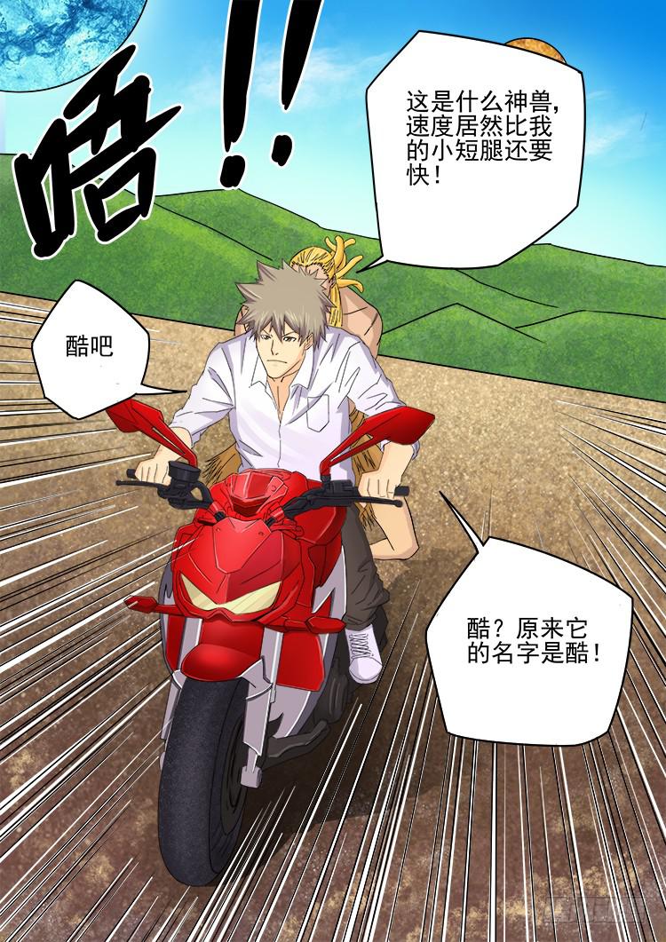 12鱼人水族-第12话