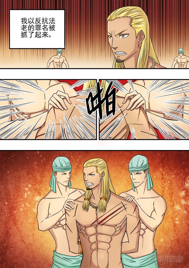 12鱼人水族-第12话